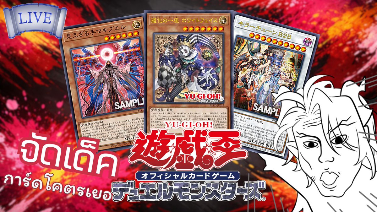 พี่รักมาเวลไรวัลนะ แต่เกมนี้มันไม่ค่อยรักตอบ หนีไปจัดเด็ตยูกิโอแทนละดีกว่า

เริ่มไลฟ์ 20/01/2026 | 15:00 GMT+7
หยิบอาสนะที่ youtube.com/live/S0-G_4cAO…

#Azar #AzarLive