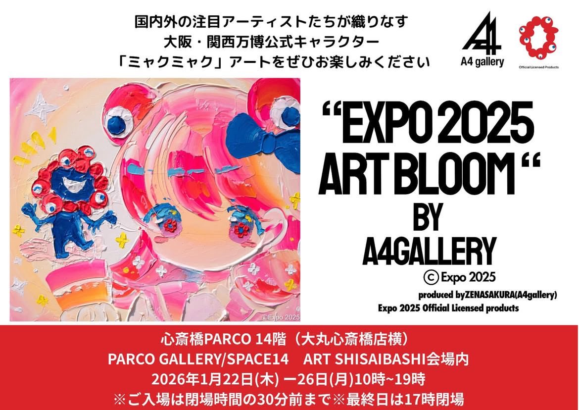 yumekanaerugoe's tweet photo. 心斎橋PARCOにてミャクミャクコラボ作品の展示があるらしいです！🟥🟦

【展示詳細】
EXPO 2025 ART BLOOM BY A4 GALLERY
心斎橋PARCO 14階

【日時】
2026年1月22日(木) ー26日(月)
10時~19時
※ご入場は閉場時間の30分前まで
※最終日は17時閉場

これは行ってみよう🥰 https://t.co/2GQKrMmEiq