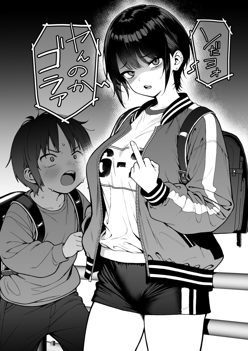 デカい娘の幼体描きました 