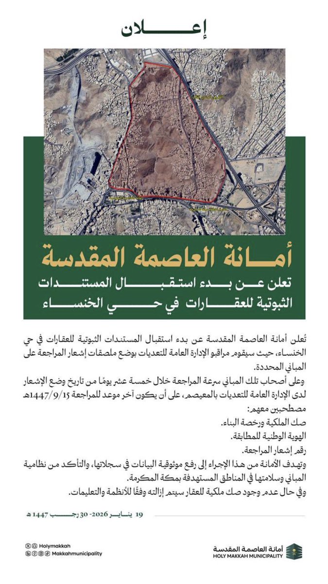 رئيس طائفة العقار بمكة (@0555521111) on Twitter photo 