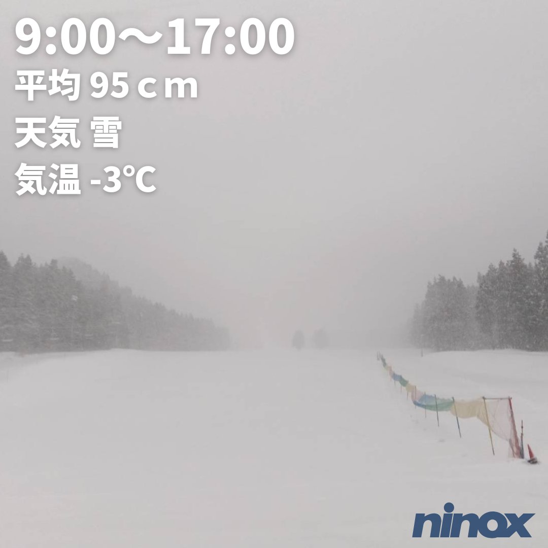 おはようございます。 本日の営業は9:00～17:00 朝から雪で、現在は
