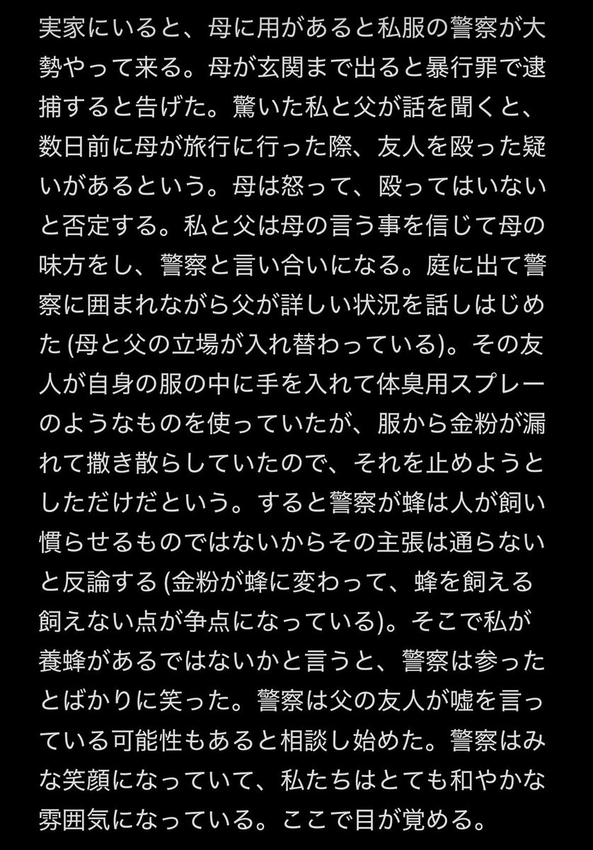 utdjv's tweet photo. 夢日記 https://t.co/aQ5Uscc4Xg
