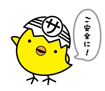 【1月20日　火曜日】 
おはようございます！
今日も一日ご安全に(^^)!
本日も8：00～17：00営業しま～す。
#三重県
#東員町
#産業廃棄物収取運搬業
#産業廃棄物中間処理業
#解体工事業
#土木工事
#宅地建物取引業
#サトー工業
#ピーちゃん