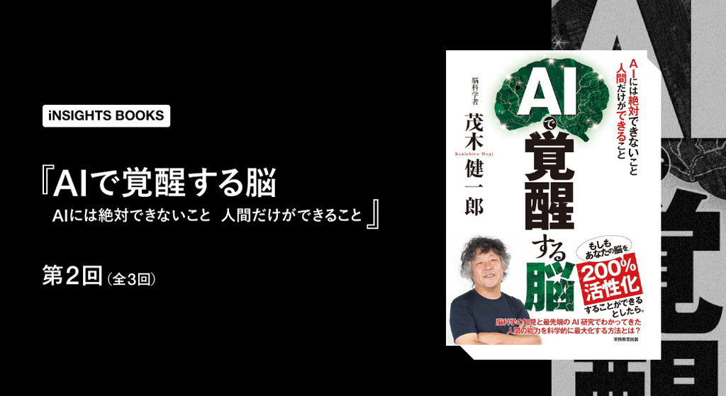 世界のトップランナーに共通するのは『謙虚さ』。ビル・ゲイツ／マスク／アルトマンの言葉から、AI時代の成功に欠かせない資質を読み解く（連載第2回/全3回）
【amanaINSIGHTS】なぜ世界のトップランナーは「謙虚」であり続けるのか insights.amana.jp/article/49305/