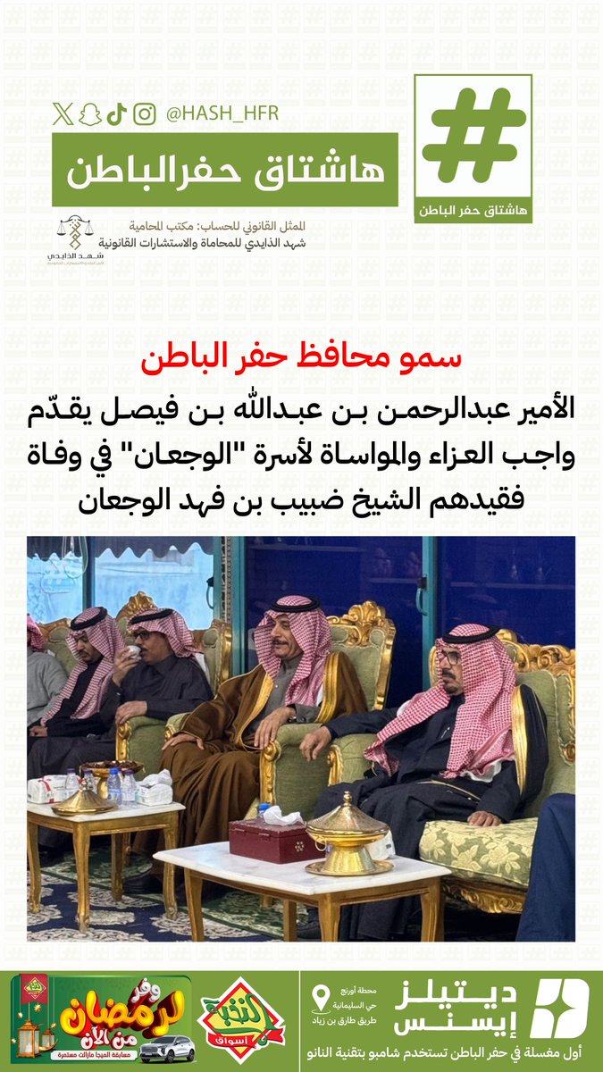 هاشتاق حفرالباطن tweet media