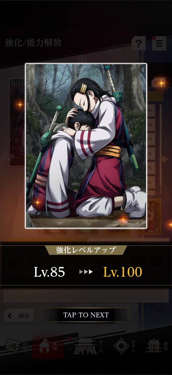 BmsJxt's tweet image. よしよし、これでまた捗っちゃうぞ〜
#キングダム頂天