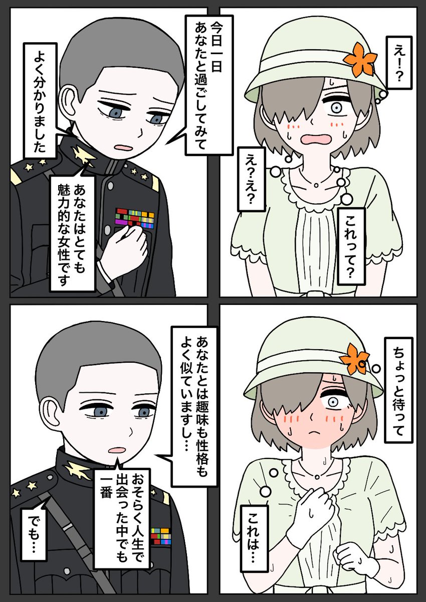 上官と部下
あなたは 