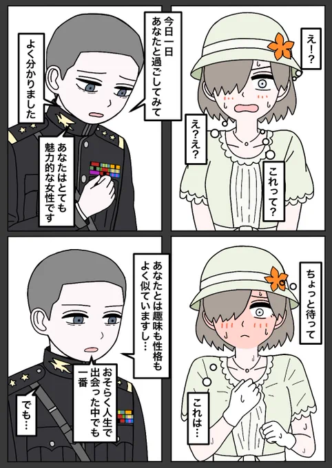上官と部下
あなたは 