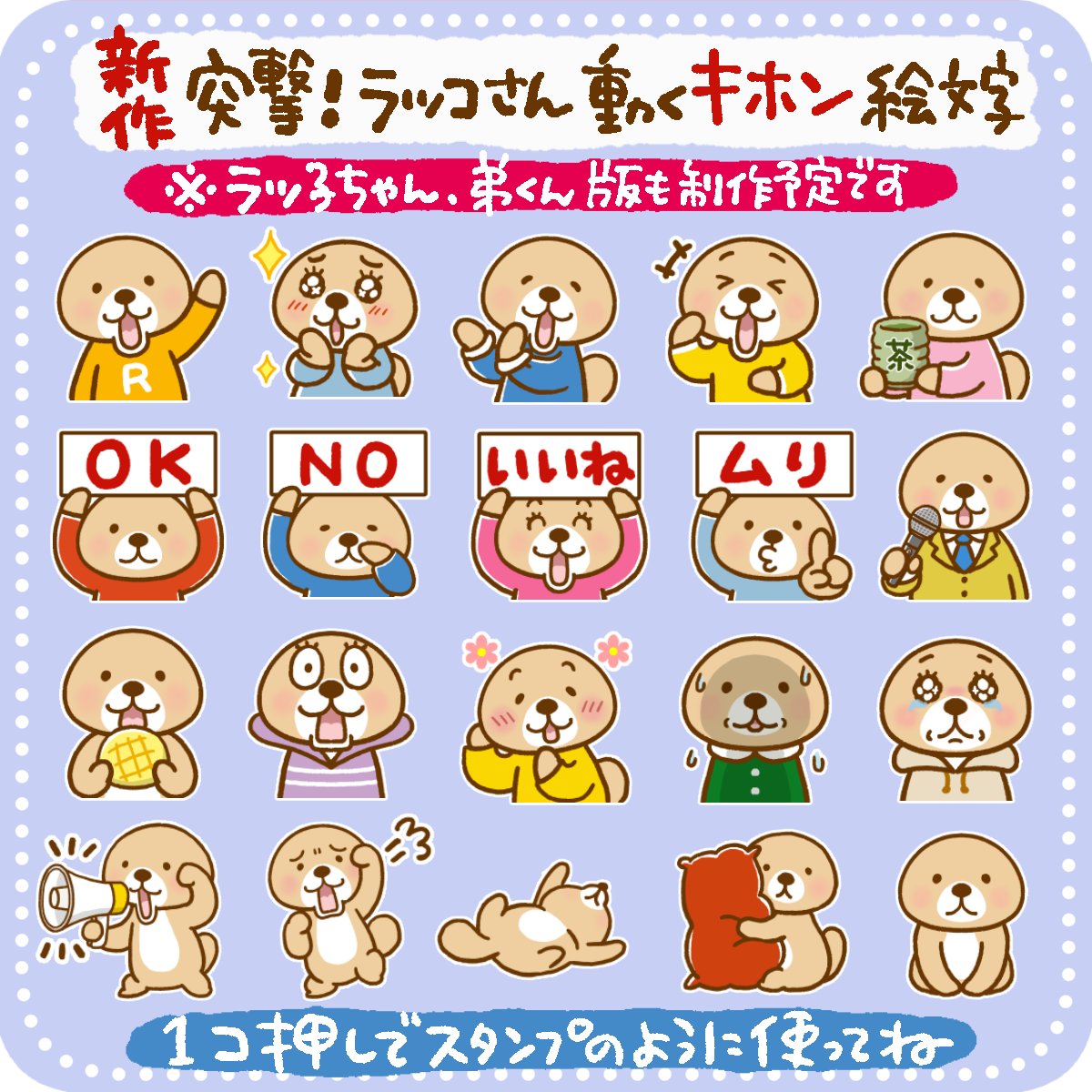 satoco＠突撃！ラッコさん(・(ᴥ)・) (@satoco_xiao) / Posts and