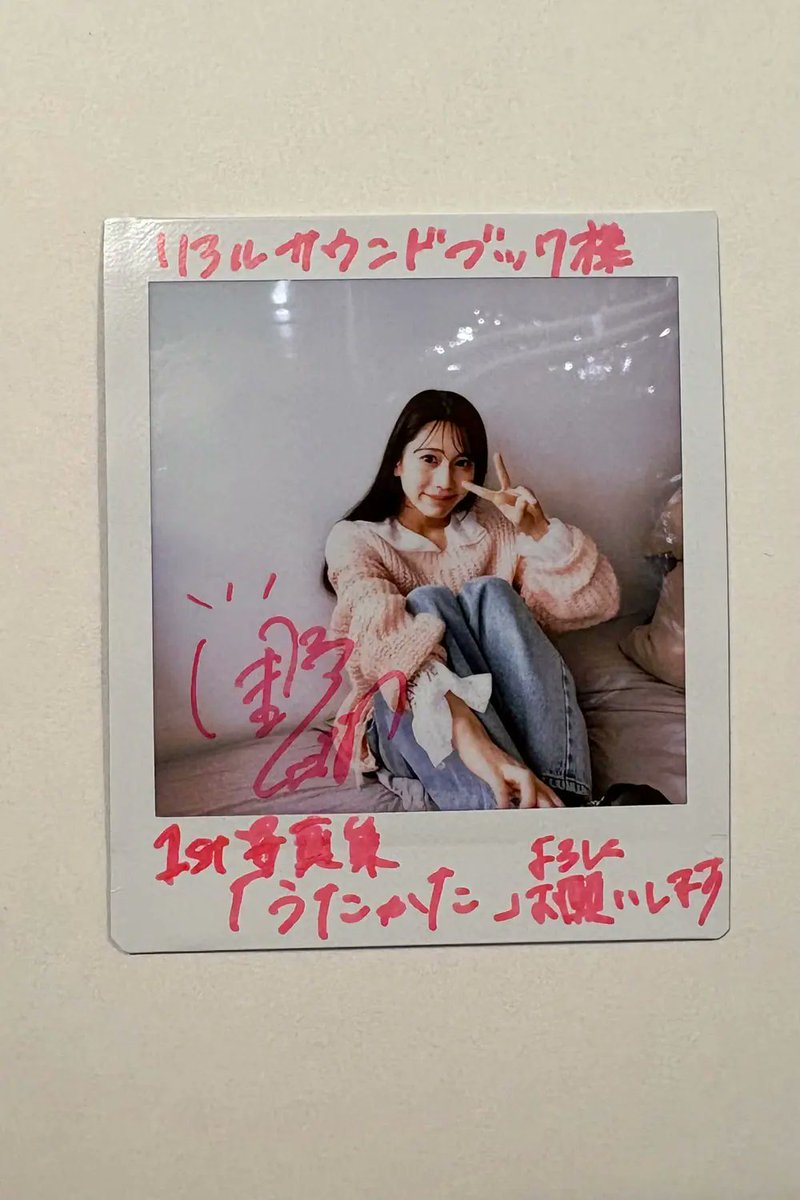 realsound_b's tweet photo. 【フォロー＆RPで #プレゼント！】

野中ここな サイン入りポラロイド 1名様

／
✍️インタビュー
https://t.co/0YHBuob2be

📷撮り下ろし写真一覧
https://t.co/tTSG2Tbnhn
＼
@cocona_nonaka @nonakabook #ここなうたかた https://t.co/b57ZiYCybT