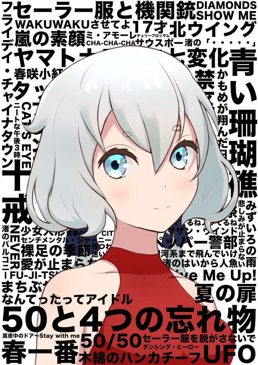 伝説の昭和のアイドル #ゾンビランドサガ #紺野純子