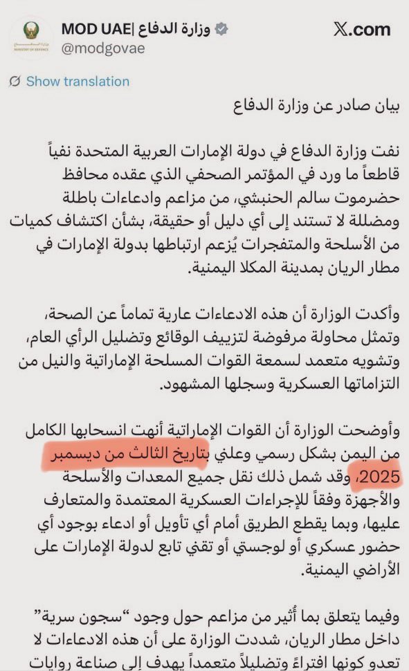 halgawi's tweet image. بعيدا عن هبد التواريخ المغلوطة والأخطاء الاملائية ..

بيان وزارة دفاعهم فيه تناقضات عجيبة!!

—-
قبل أسبوعين يقولون كان عددهم 10 فقط وفي بيانهم الأخير  قالوا سحبوا كل قواتهم ومعداتهم وأجهزتهم ومواقعهم من المحافظات اليمنية ! 
—
ثانيا مطار مدني ليش تحوّله إلى "سكنات" عسكرية ! 
🌷