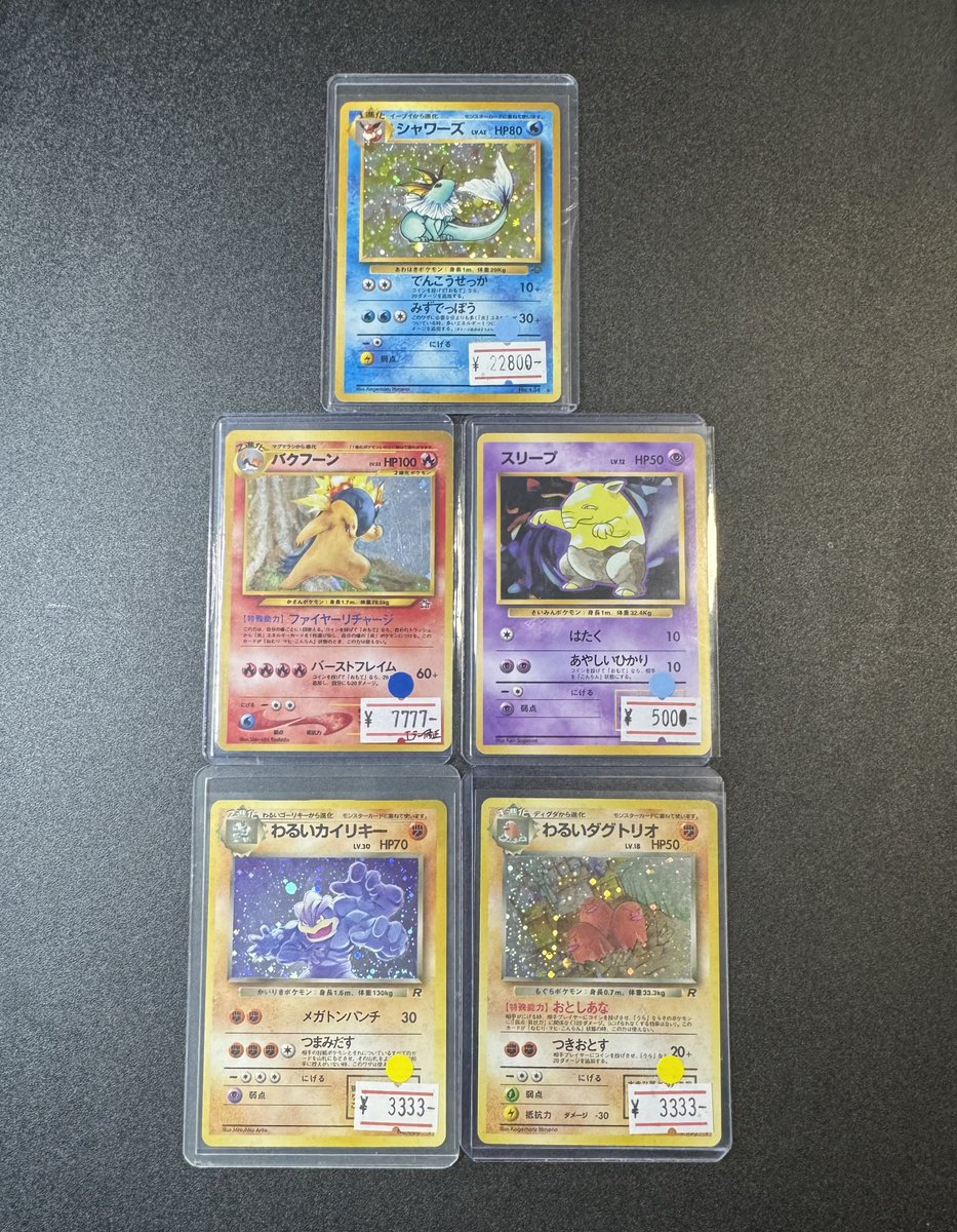 本日激アツ。 渦巻きホロ付き🌀 旧裏カイリュー❤️❤️❤️ またもや