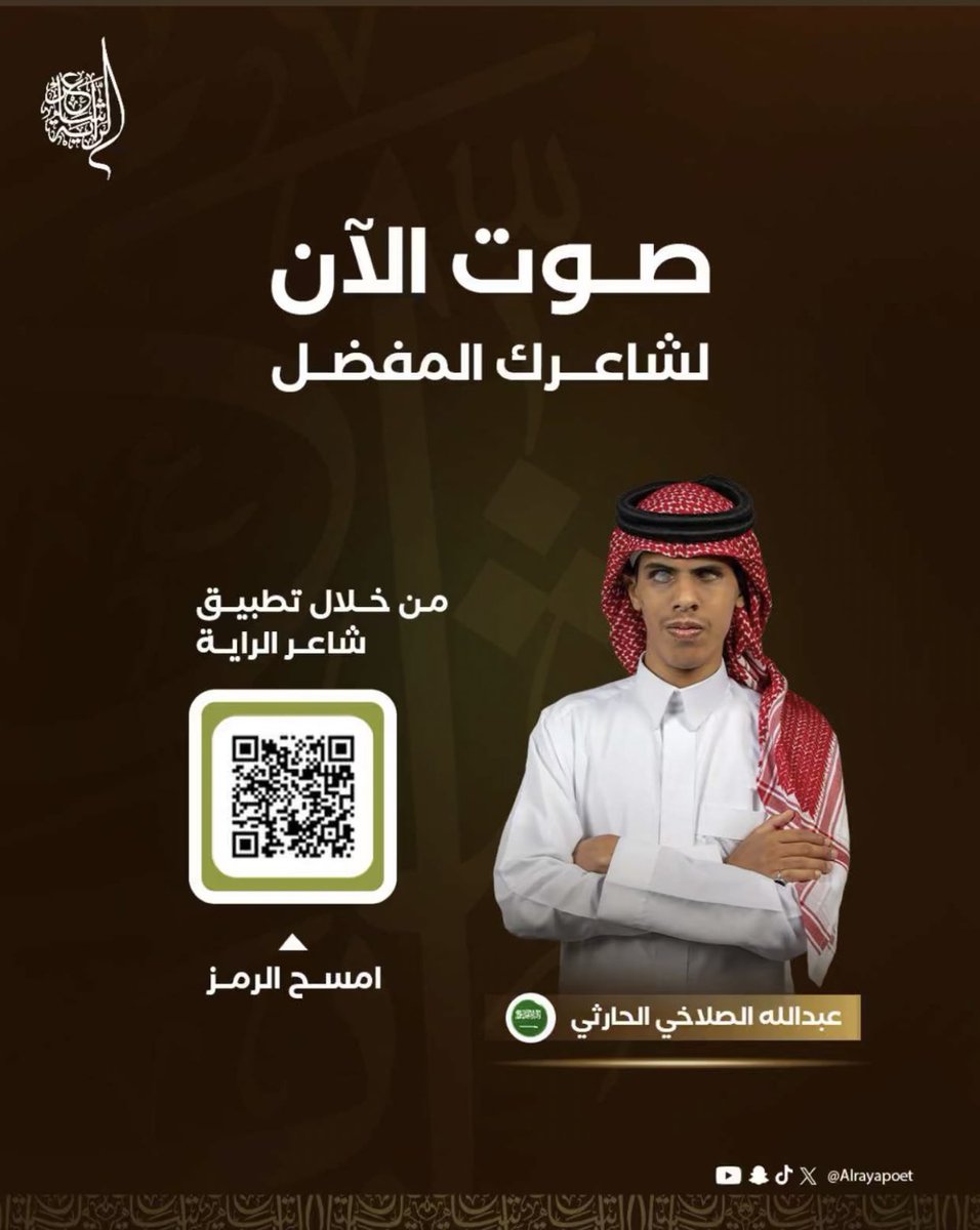 SDA_501's tweet photo. #دعم_عبدالله_الحارثي

عبدالله الصلاخي الحارثي يستاهل الاول ويحتاج دعمكم https://t.co/0LaQb3Dc9I
