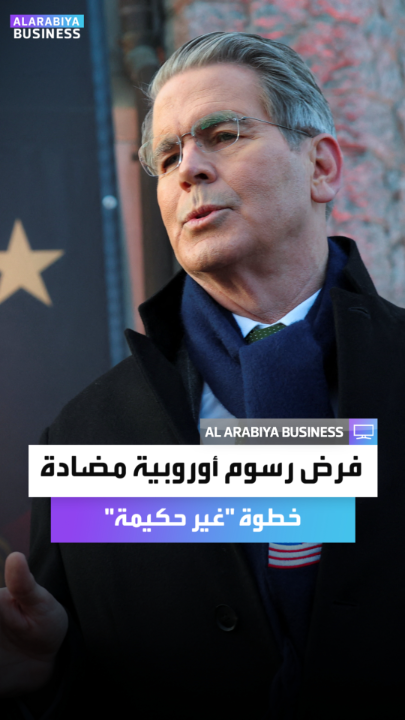 وزير الخزانة الأميركي: فرض رسوم أوروبية مضادة بسبب غرينلاند خطوة "غير حكيمة" _Business 