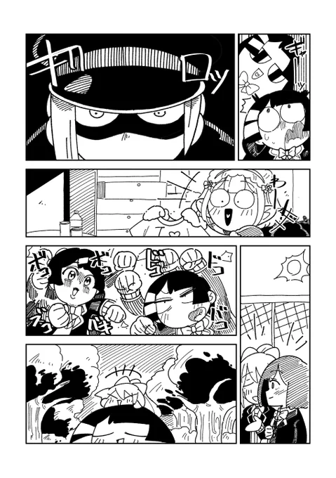 練 