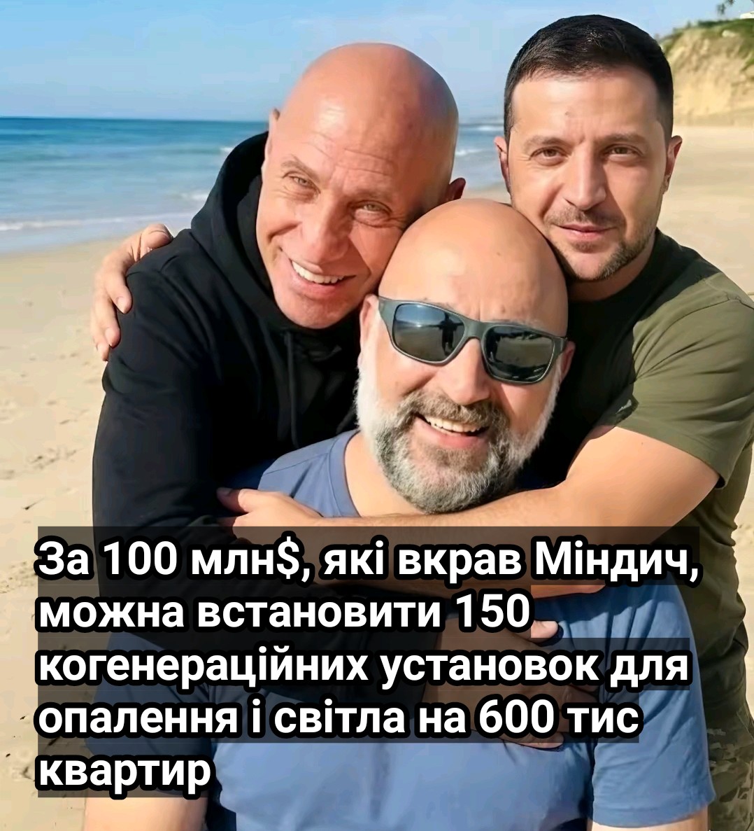 І це тільки крихітна доля того, що вкрали Зеєрмакі - якщо у них крипти на одній флешці на 5 млрд$😡
За Конституцією влада належить народу ✊🇺🇦 
Чи потрібна нам нелегітимна Ze-мафія, що вчиняє геноцид разом з руснею, знищивши наш захист? 😡