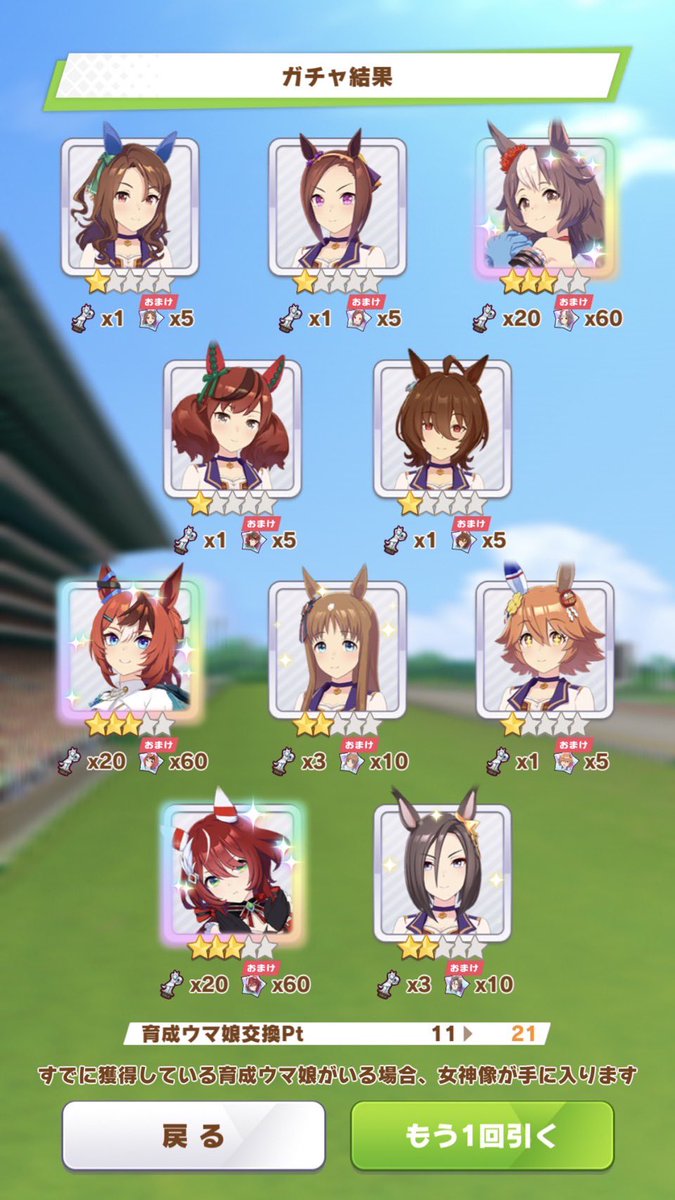 コミケ ウマ娘 干し雪茶 雪星こころ 星茶 コミケ107 新刊