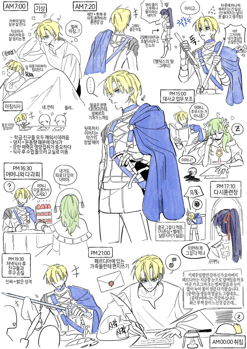 seza_Fe3h's tweet image. 디미레스 2세 날조
장남(17살)의 하루일과 💙