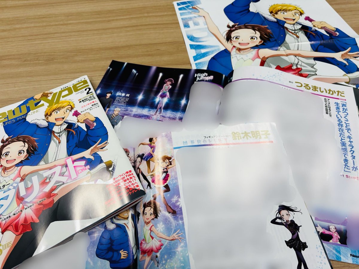 ✧₊ 好評発売中！🥇₊✧ 『#メダリスト』が表紙・巻頭特集の 「#ニュー