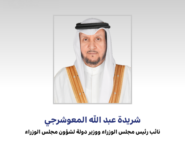 تعديل قانون ونظام الخدمة المدنية - تعزيز الكفاءة والإنتاجية وربط البدلات والعلاوات والمكافآت بالأداء الفعلي #الكويت 