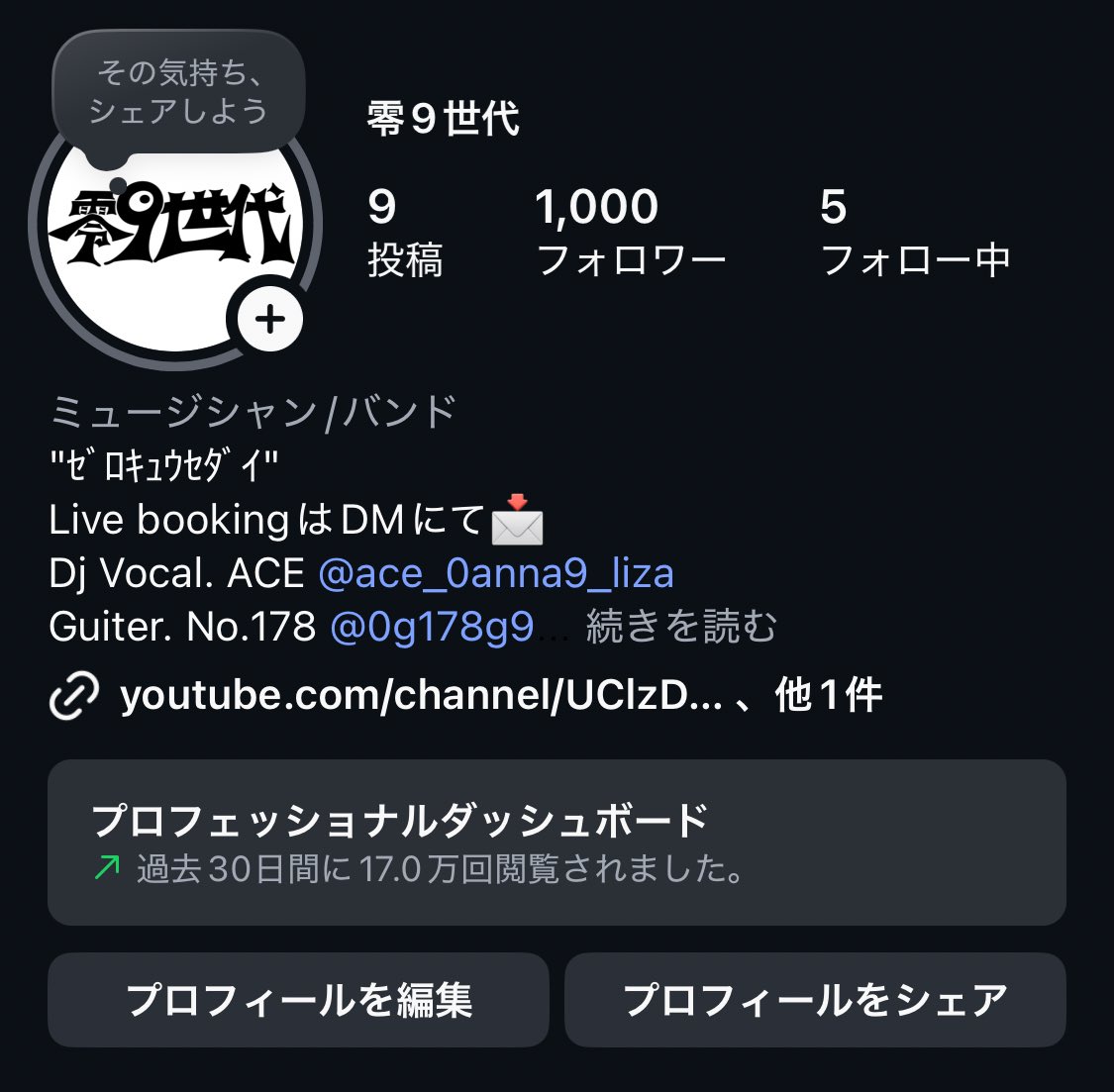 ひとつも調子には乗れない
俺には努力のみ
ダメだとわかっていても
泥臭く本当の最後が来るまで
走り切るだけ🔥

新年スタートから大きな一歩
1000人ありがとう！！
<a href="/09sedai/">零9世代</a> #零9世代 #ｾﾞﾛｷｭｳｾﾀﾞｲ