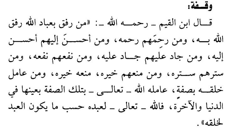 سَكَن tweet media