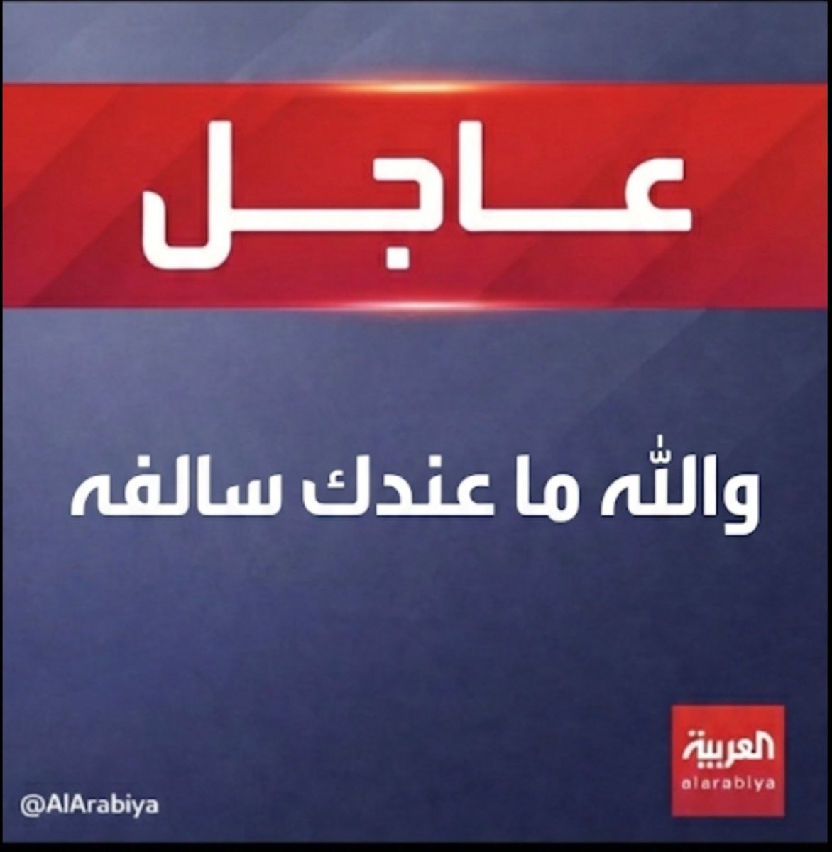 خالد tweet media