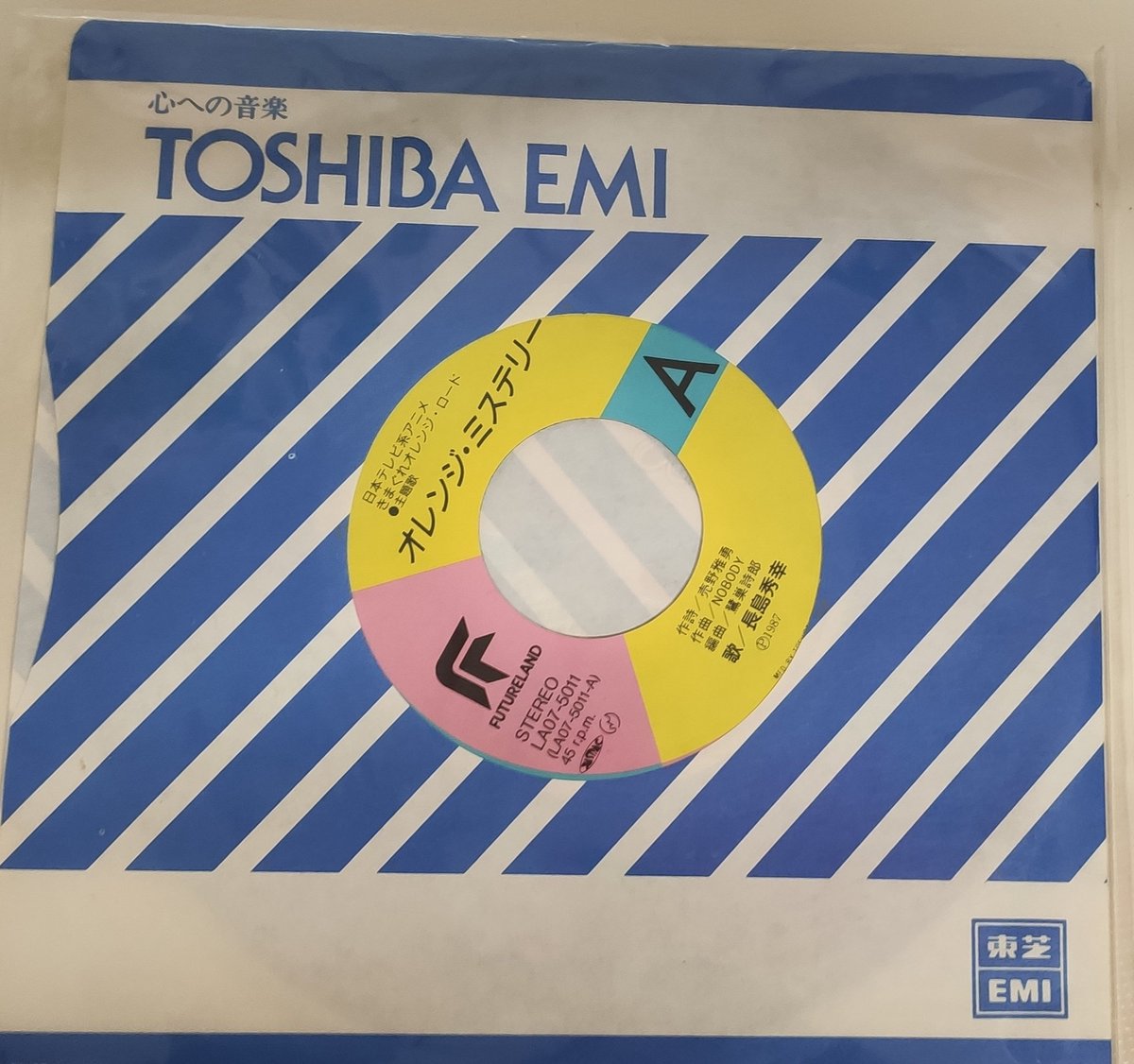 Mini vinyl record of Kimagure Orange Road, KOR, by Emi records