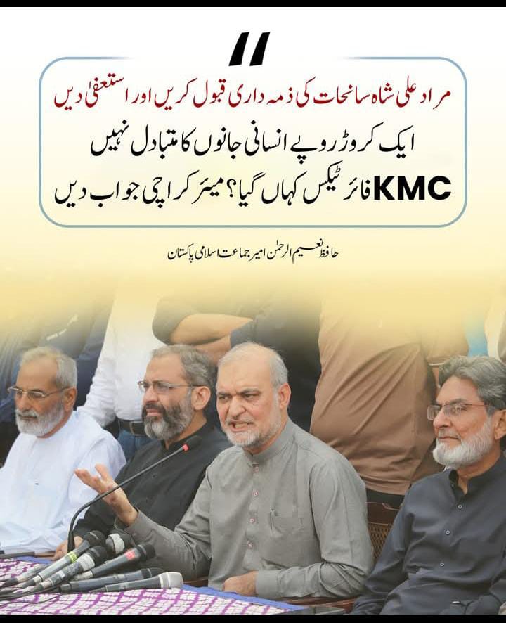 Esmatara3's tweet photo. PPP destroyed Karachi 

⁧#مراد_علی_شاہ_استعفی_دو
ایک کروڑ روپے انسانی جانوں کا متبادل نہیں https://t.co/F1B50reMdD