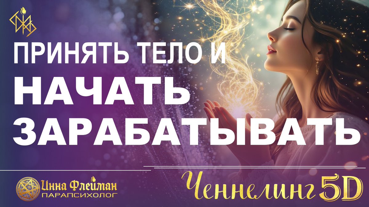 InnaFleiman's tweet photo. Таро расклад — 4 позиции — 🔥4 Дракона:
— сделала диагностику твоей 1-й чакры;
— рассказала о твоей тени и ведущем архетипе;
— активировала твою руну успеха и медитацию;
— дала конкретную рекомендацию, как начать зарабатывать: https://t.co/OpcUIg9Lzs

#таро #расклад #иннафлейман https://t.co/mMpMuo33Z2