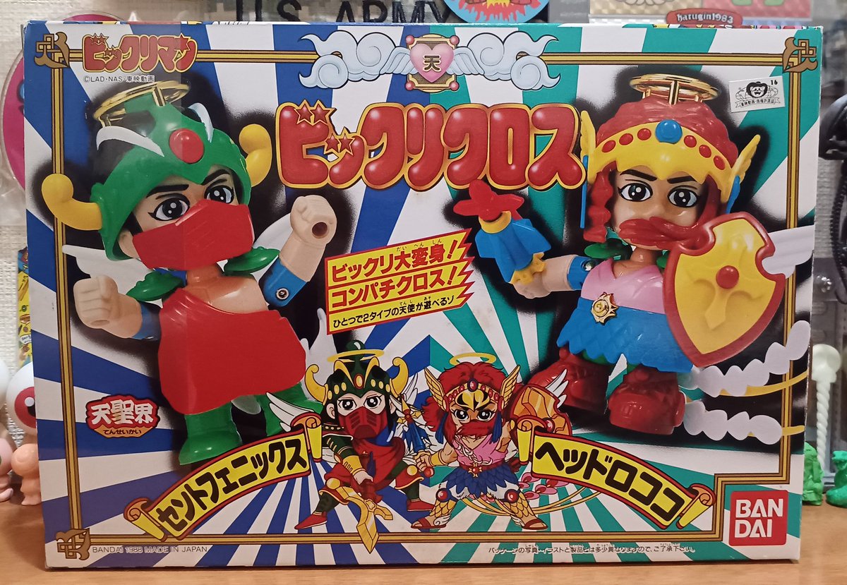 デッドストック？なビックリクロス #ビックリマン