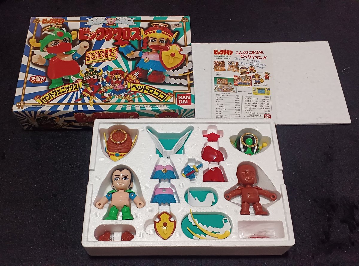 デッドストック？なビックリクロス #ビックリマン