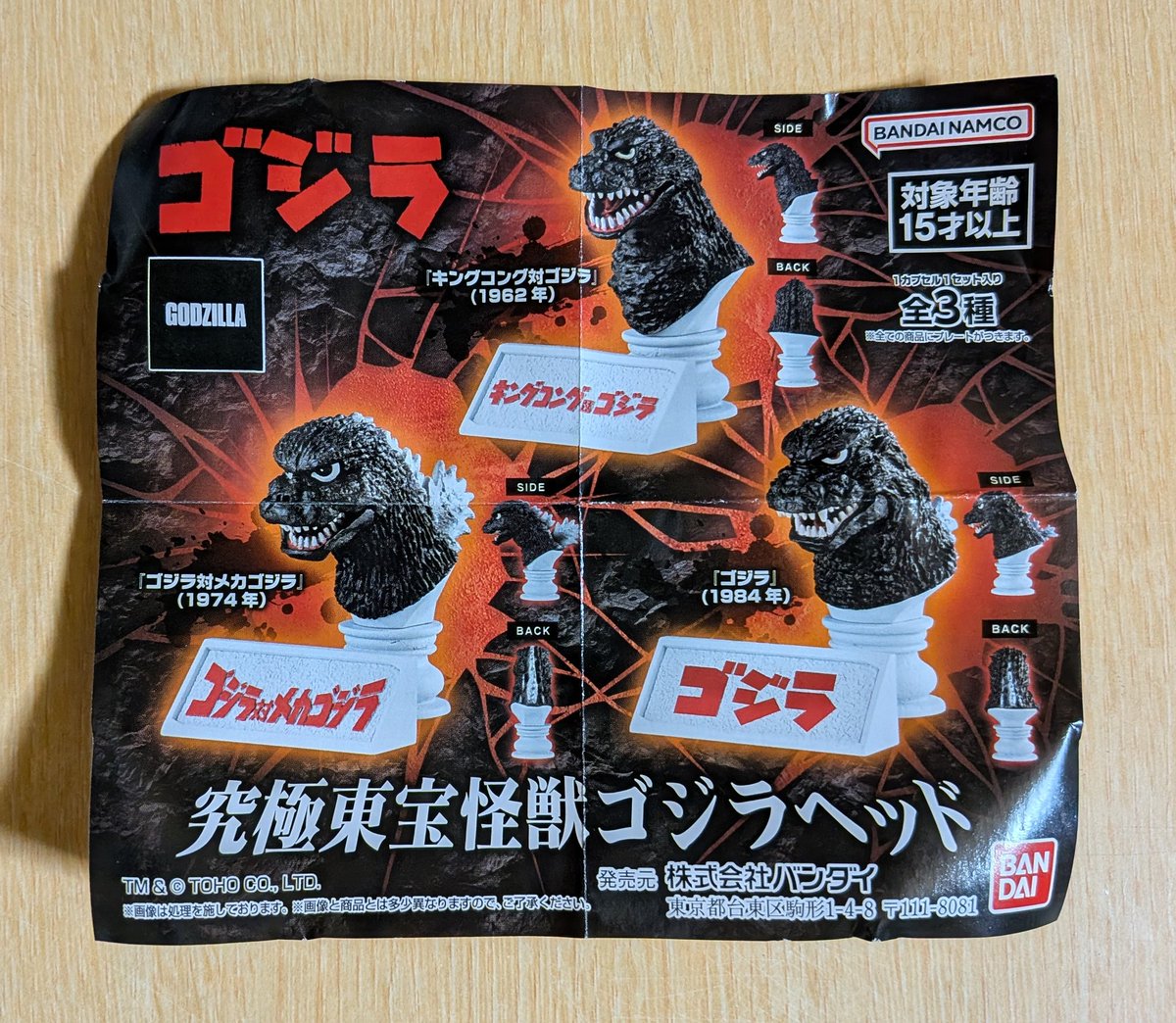 devorants's tweet image. 日曜にイオンシネマ高崎で「ガンバの冒険」を観た時に、１回だけガチャガチャをやった。
私には大当たりです(↓)