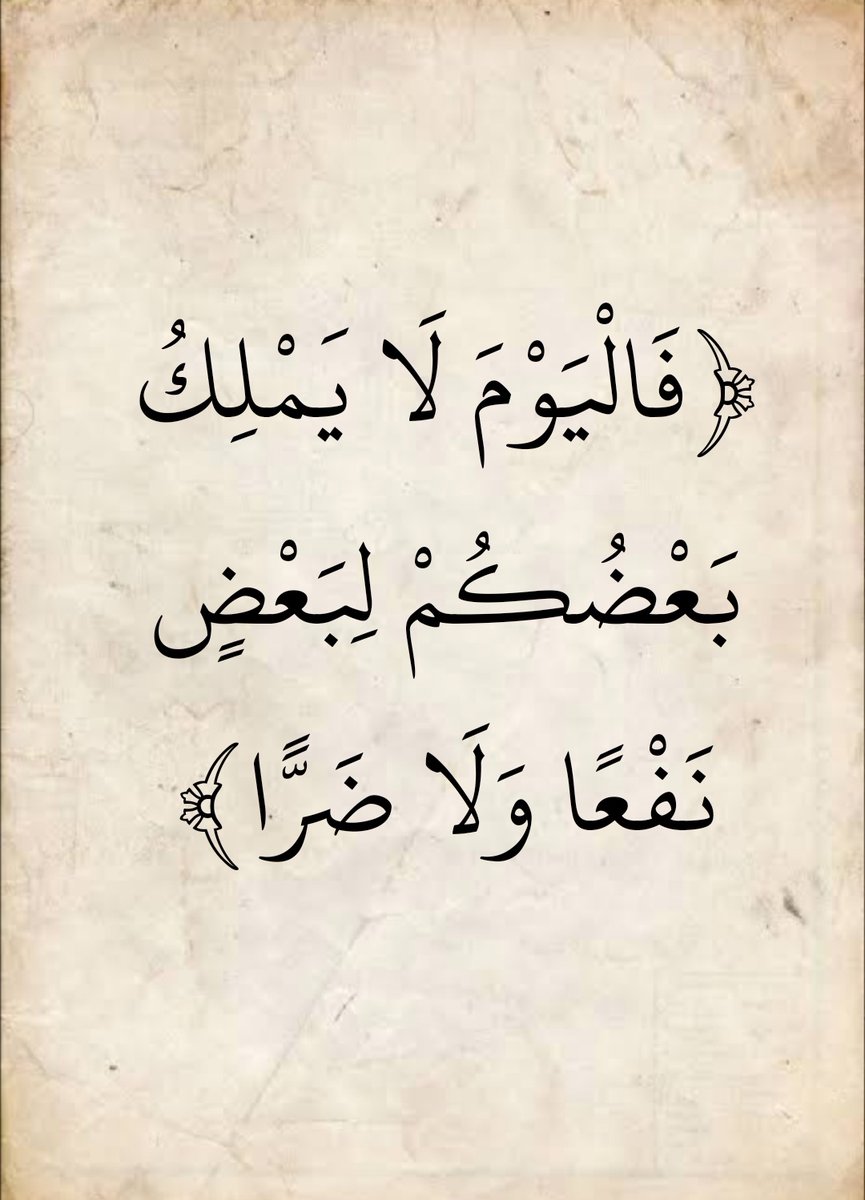 المُصْحَف (@almosahf) on Twitter photo 