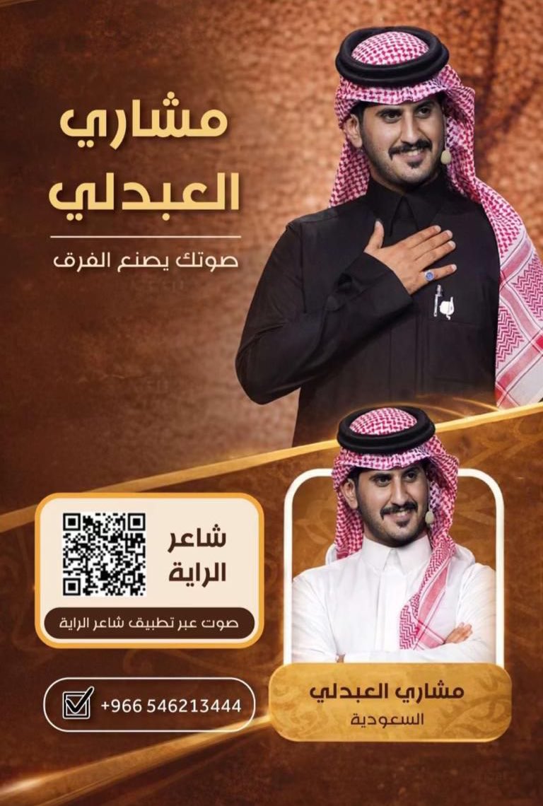 #مشاري_العبدلي_الرايه

نبي لنا وقفتن ياصل بها مبتغاه 
عاد الاوايل لها حنا تقول اهل (: