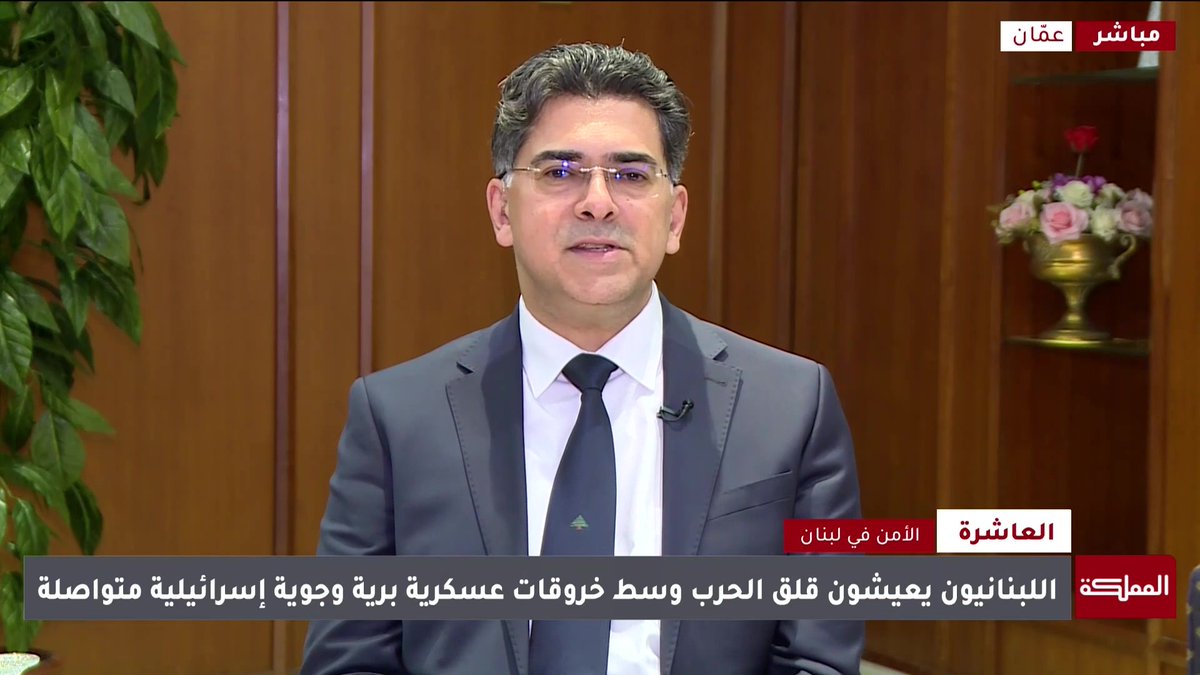 الأردن ولبنان وقعا 21 اتفاقية إحداها في مجال الإعلام.. ووجودي في المملكة دليل على الرغبة الصادقة في تعزيز التعاون | وزير الإعلام اللبناني، بول مرقص #عاجل 