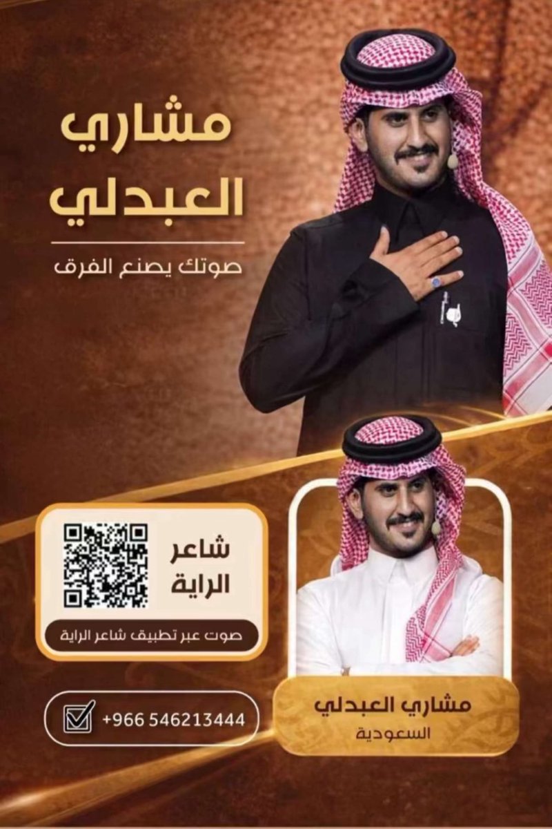 turki_aljsh's tweet photo. يمكن نجدد على المسرح صباح الحرمليه
كون ابو مسعد صباح وغيرنا كونه نهابه

 #مشاري_العبدلي_الرايه https://t.co/ztNUZiPCEw