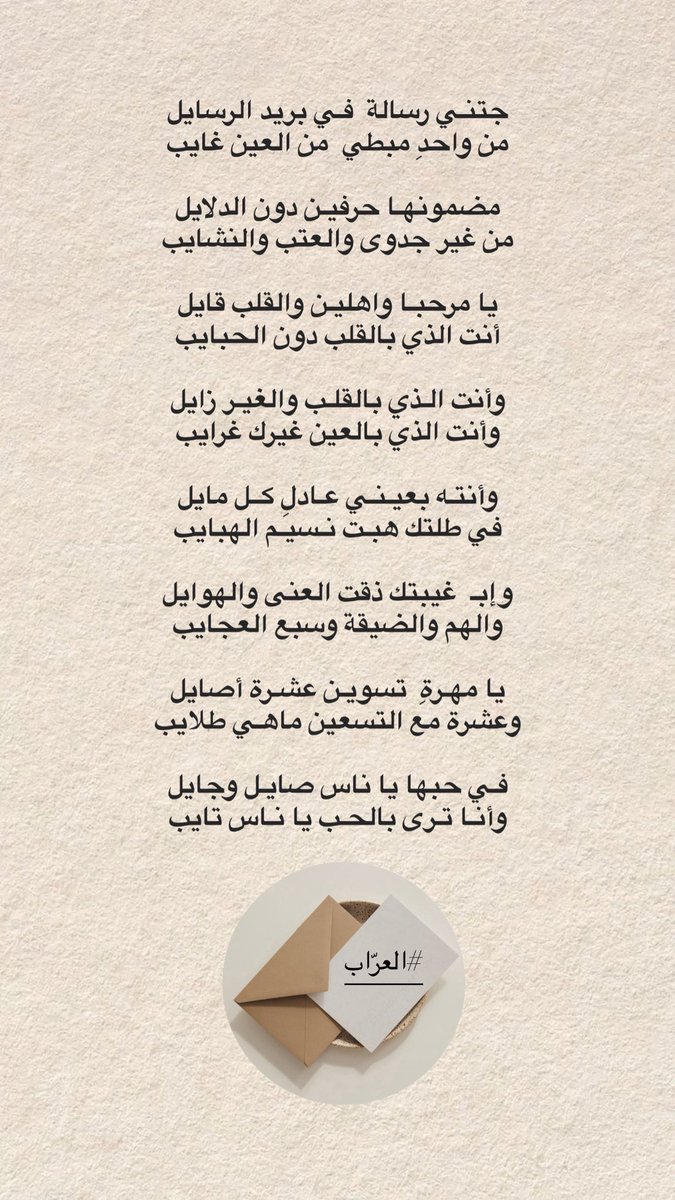 ‏العراب tweet media