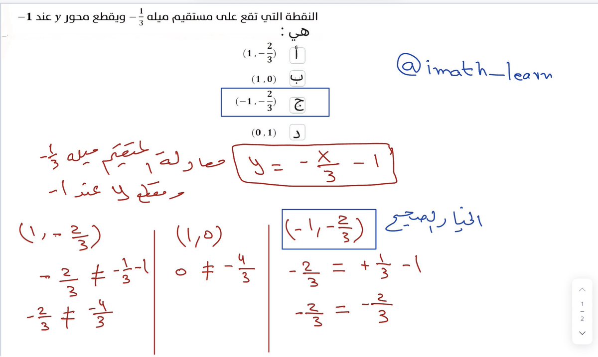 imath_learn's tweet photo. @Ahmad_Alqarni_ https://t.co/fAZsc7CEvi