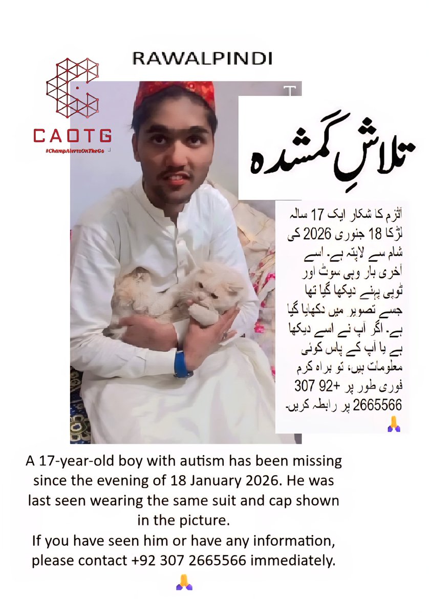shaheryarhassan's tweet image. #Rawalpindi #Islamabad: #MissingAlert #ChampAlertsOnTheGo #CAOTG