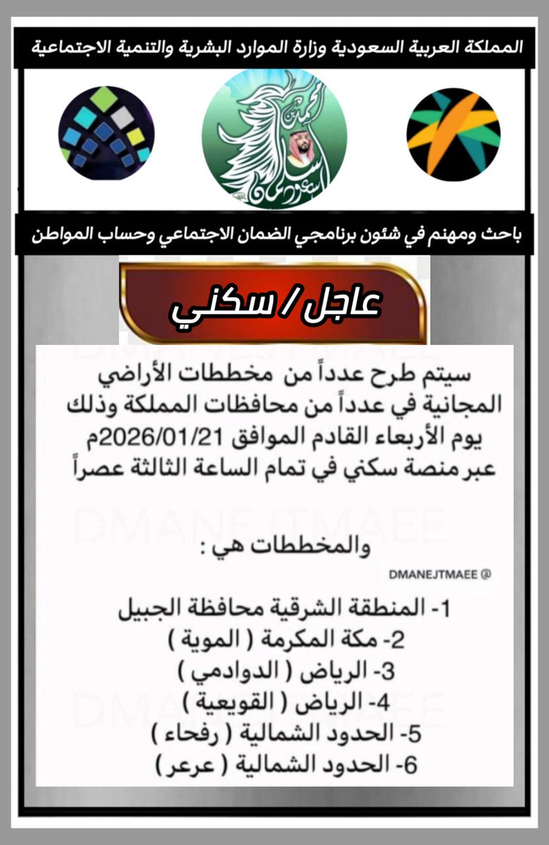 الضمان الاجتماعي (خالد) tweet media