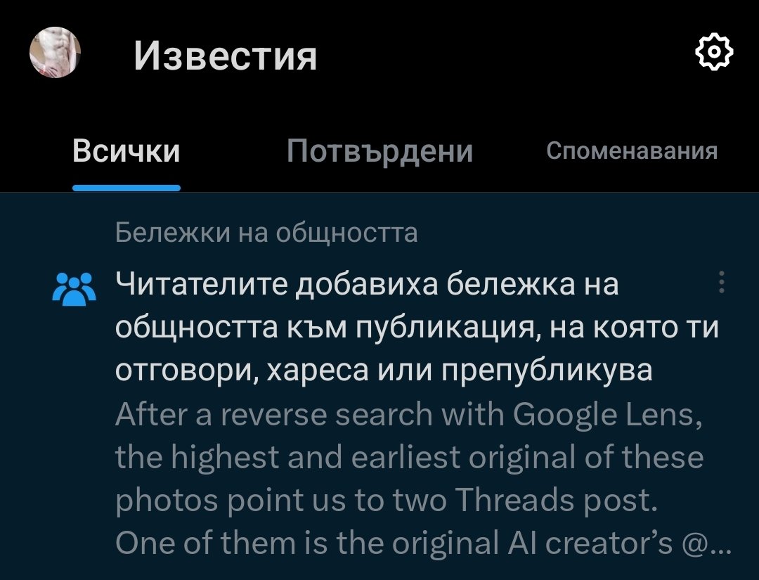 idc vro nothing is real anyway how do I stop this stupid notif?