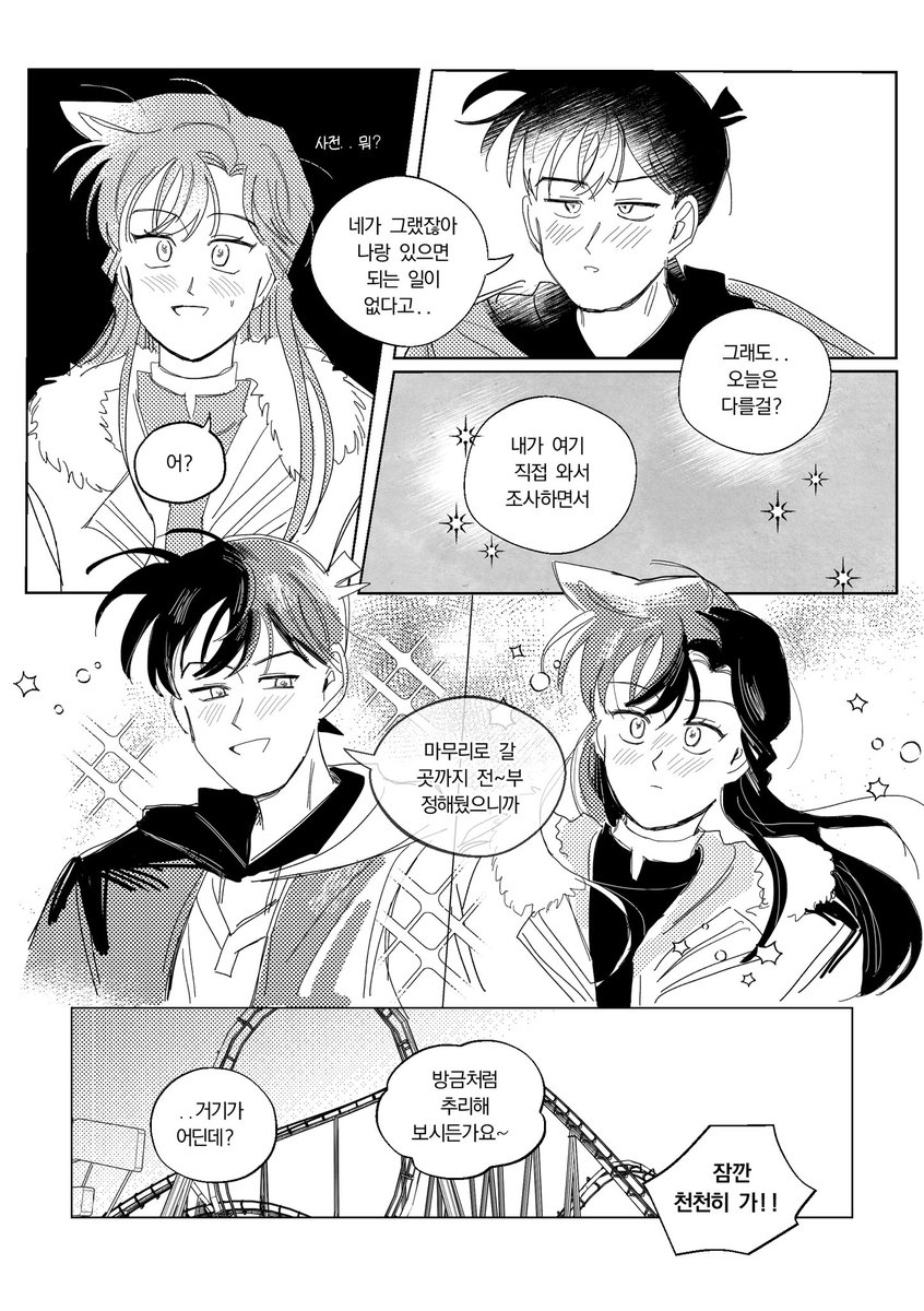 에피소드 제로 신란