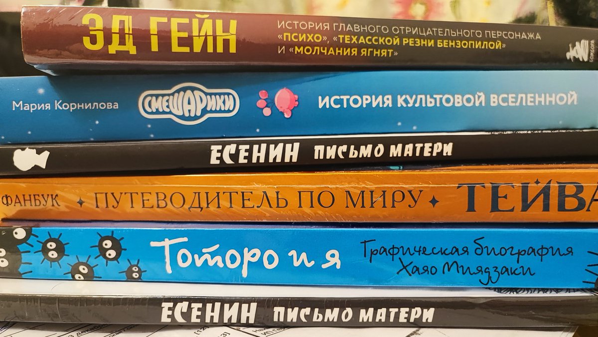 14Kanal's tweet photo. В третьем из трех Рождественских розыгрышей на 14 канала участвуют следующие книги:

В Telegram

⚡Эд Гейн (18+) 
Гарольд Шехтер (Бомбора)
⚡Смешарики 
Мария Корнилова (Бомбора)
⚡Есенин письмо Матери (Альпака)

ВК

⚡Путеводитель по миру Тейвата (Фанбук)
⚡Тоторо и я 
И др https://t.co/M6cS9m3RUx