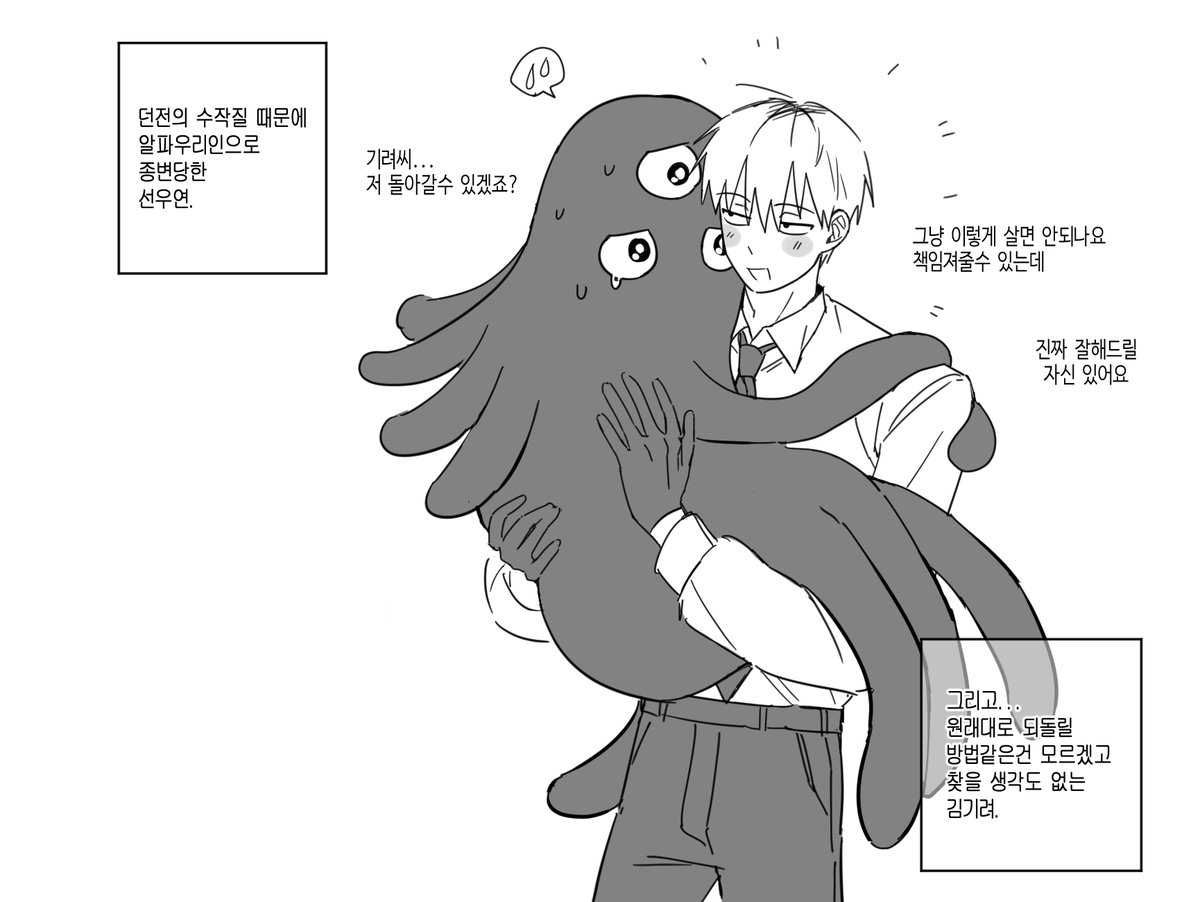 scary_md's tweet image. 종변 기려연 이딴건 내가해야해