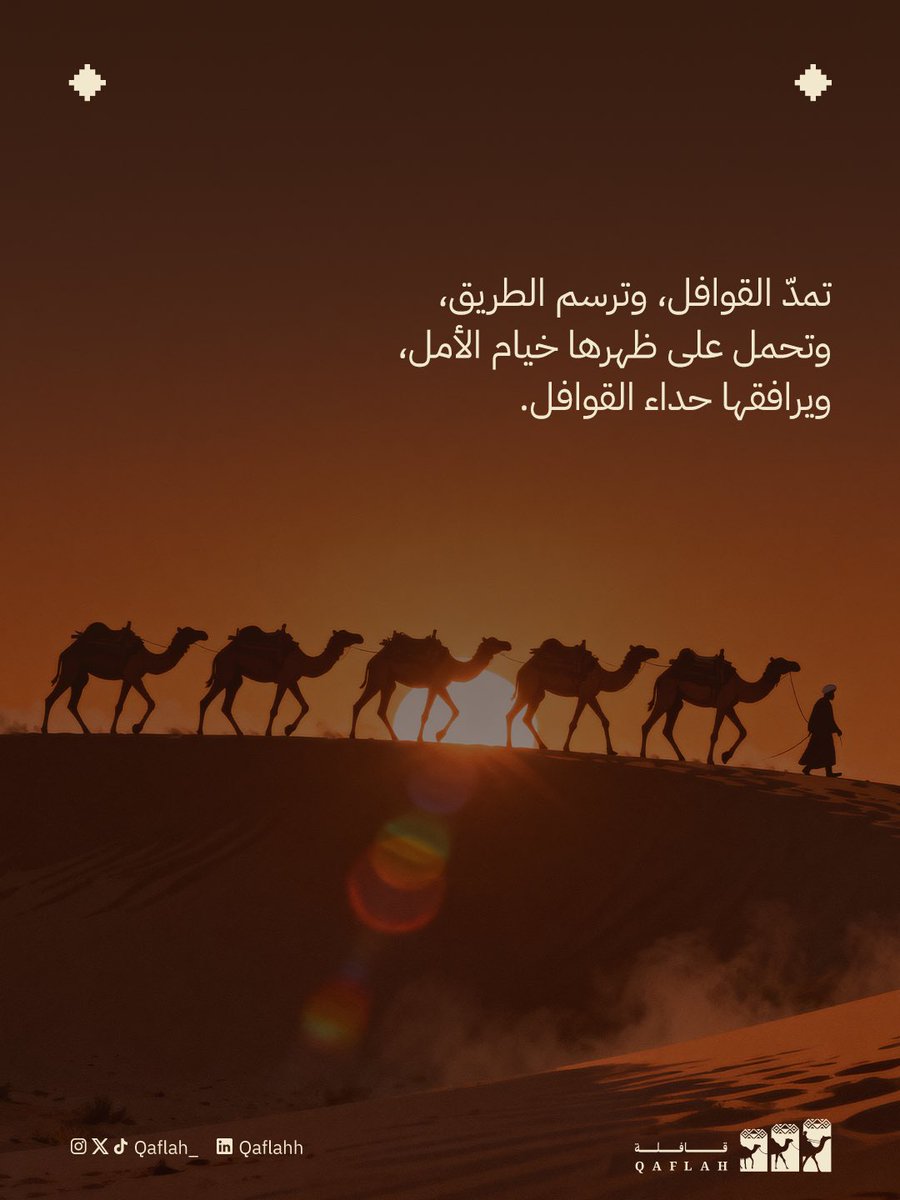 قافلة tweet media