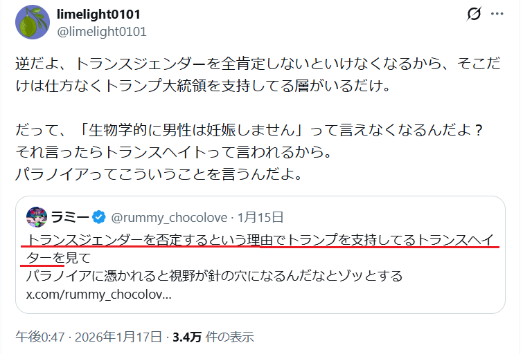 imawanokiwano's tweet image. limelight0101さんは、「男性は妊娠しません」と言いにきたのではなく、「『生物学的に男性は妊娠しません』って言えなくなる」と言いにきたのです。
それは、トランプ支持の理由に、＃トランス女性は女性です というイデオロギーによる専制があることを、あなたがスルーしているからです。
