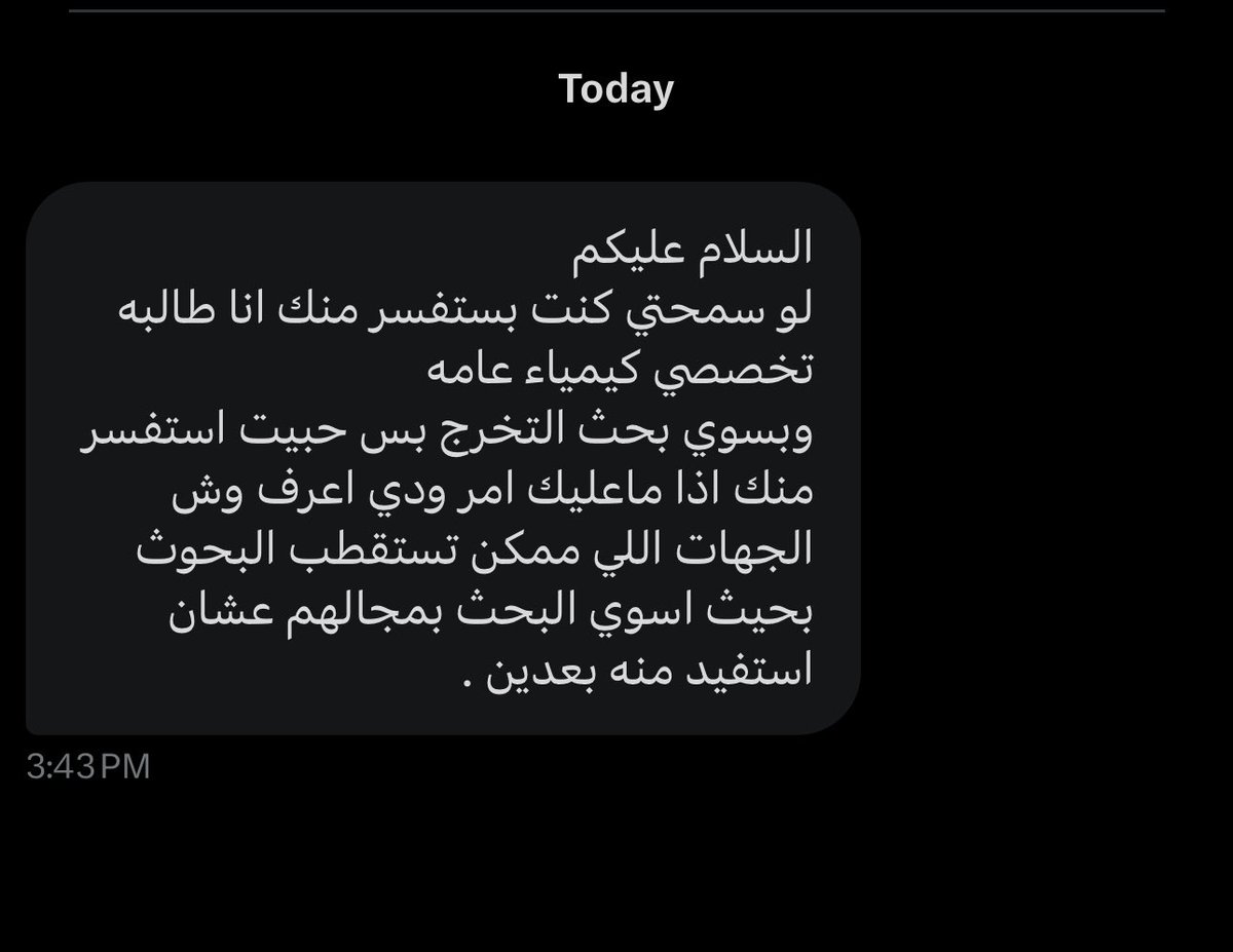 #كيمياء مين عنده خلفية عن أماكن كذا؟