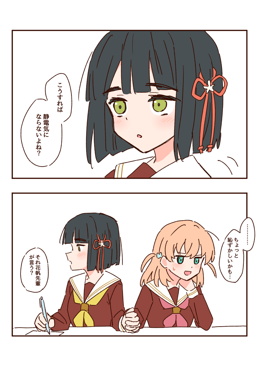 静電気ぎんかほ